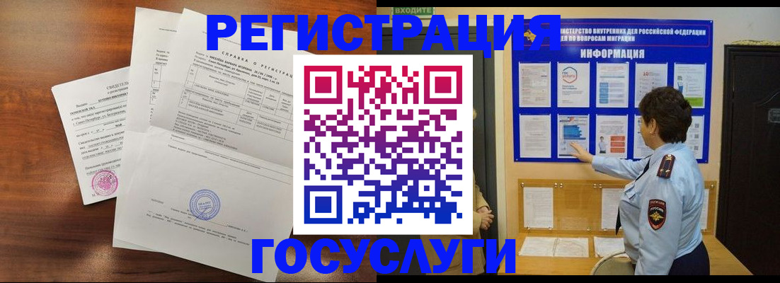 прописка регистрация в Беломорске