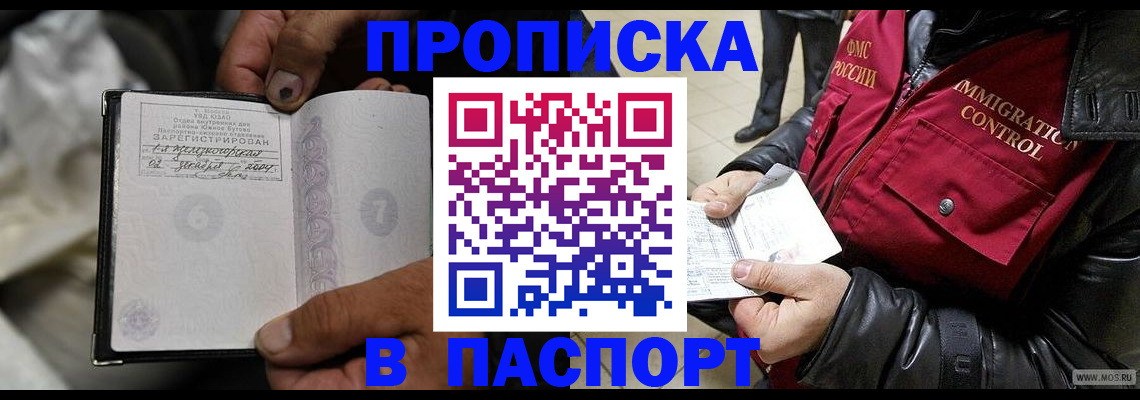 временная регистрация в Беломорске
