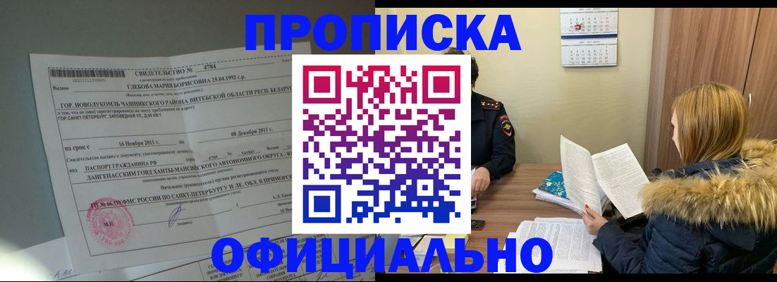 регистрация для школы в Беломорске