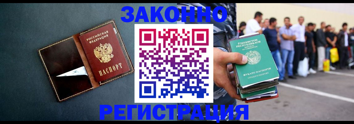 прописка законно в Беломорске