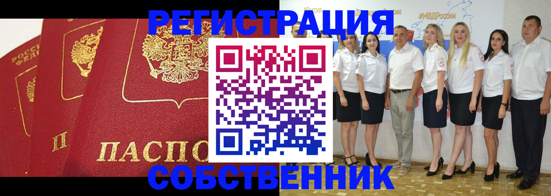 временная регистрация недорого в Беломорске