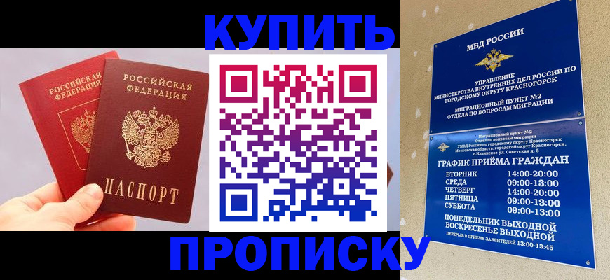 миграционный учет в Беломорске