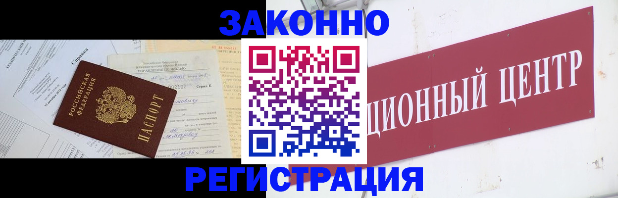 временная регистрация адрес в Беломорске