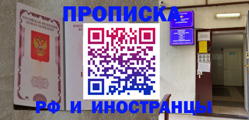 прописка для школы в Беломорске