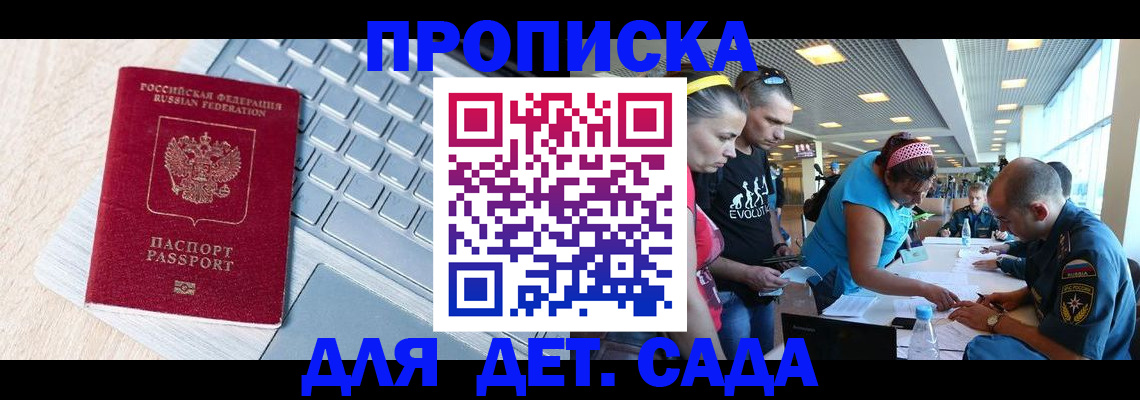 прописка иностранных граждан в Беломорске