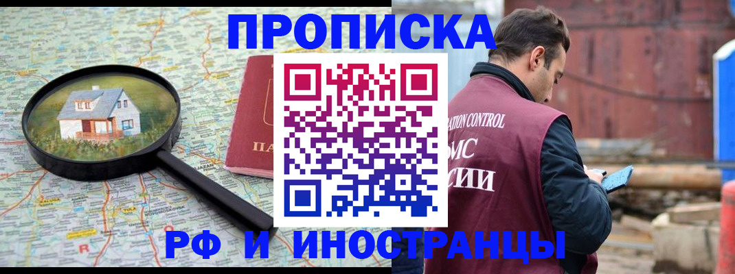 прописка от собственника в Беломорске
